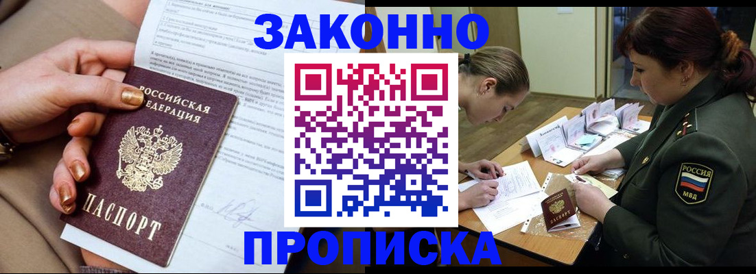 временная регистрация законно в Кораблино