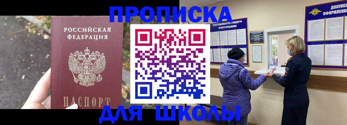 прописка в квартире в Кораблино