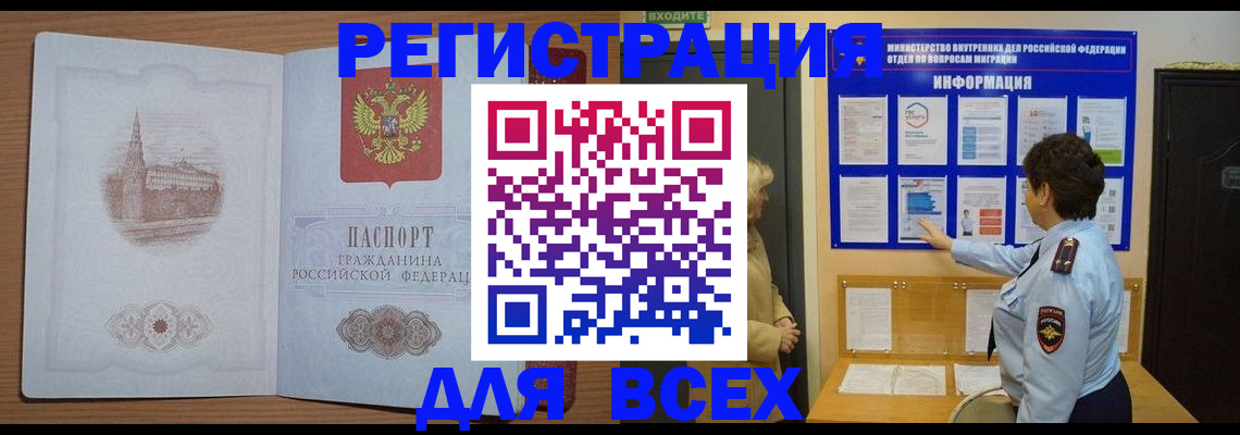 временная регистрация поиск в Кораблино