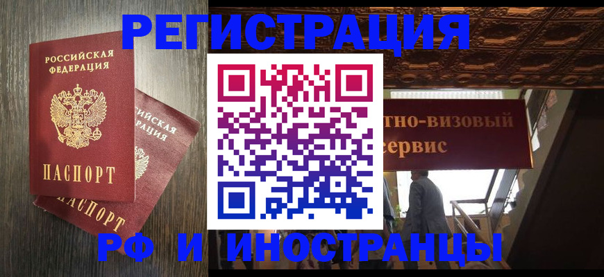 временная регистрация недорого в Кораблино