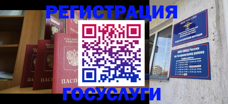 временная регистрация надежно в Кораблино