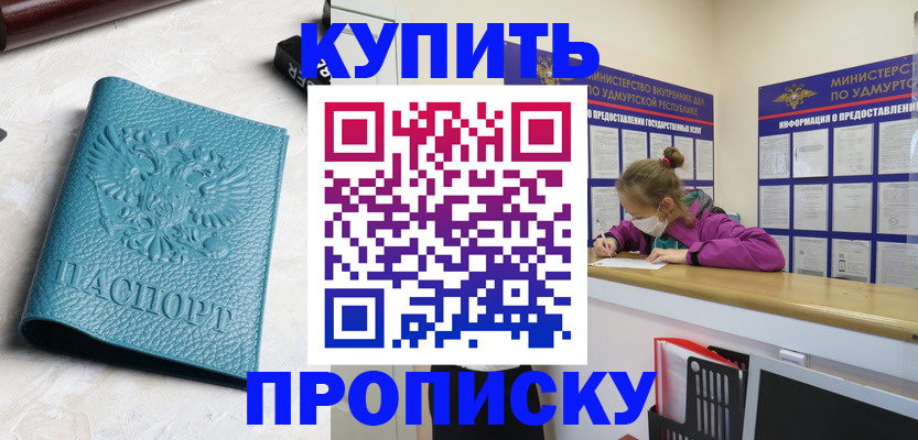 прописка иностранных граждан в Кораблино