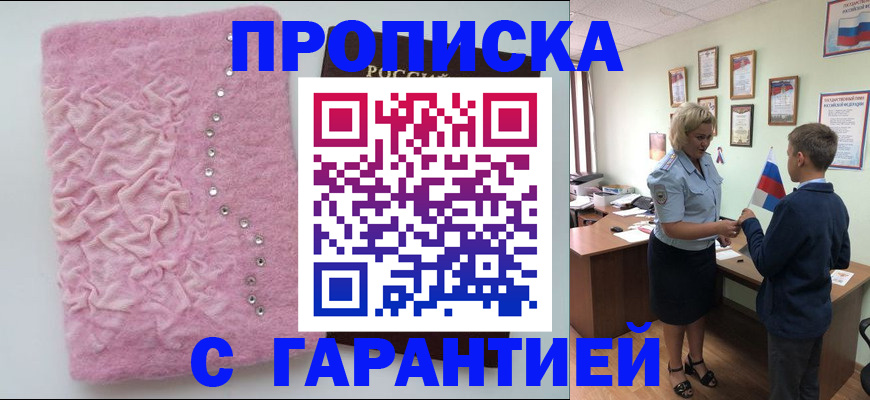 временная регистрация собственник в Кораблино