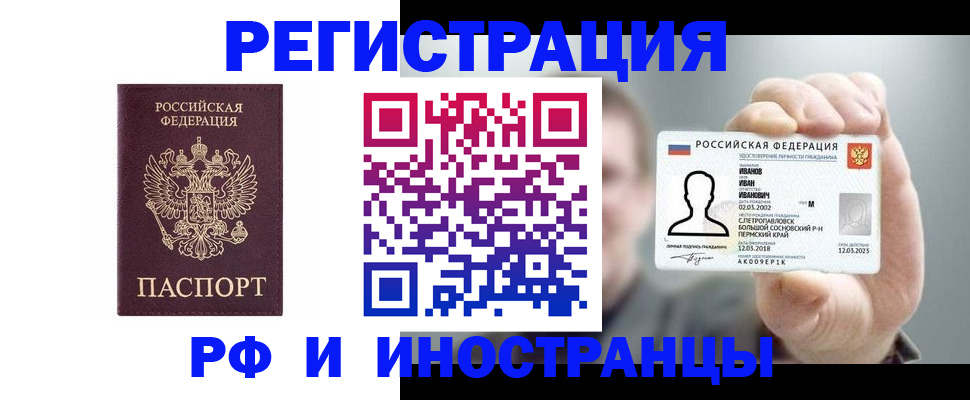 временная регистрация адрес в Кораблино