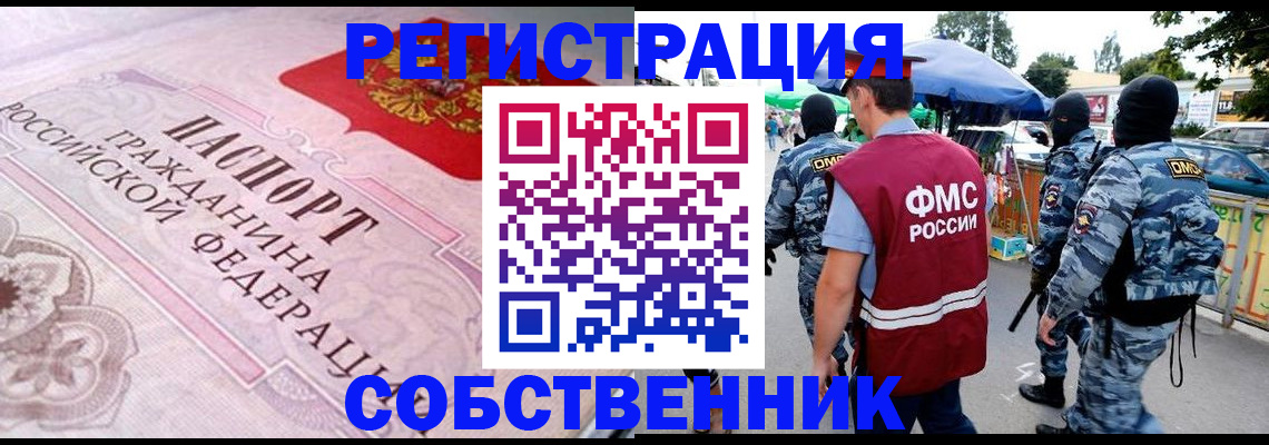 временная регистрация для всех в Кораблино