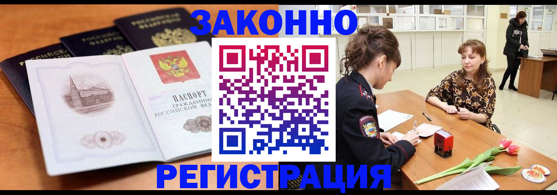 временная регистрация собственник в Кораблино